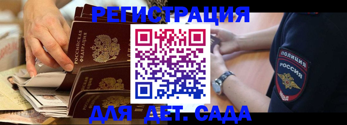 прописка для кредита в Владимирской области