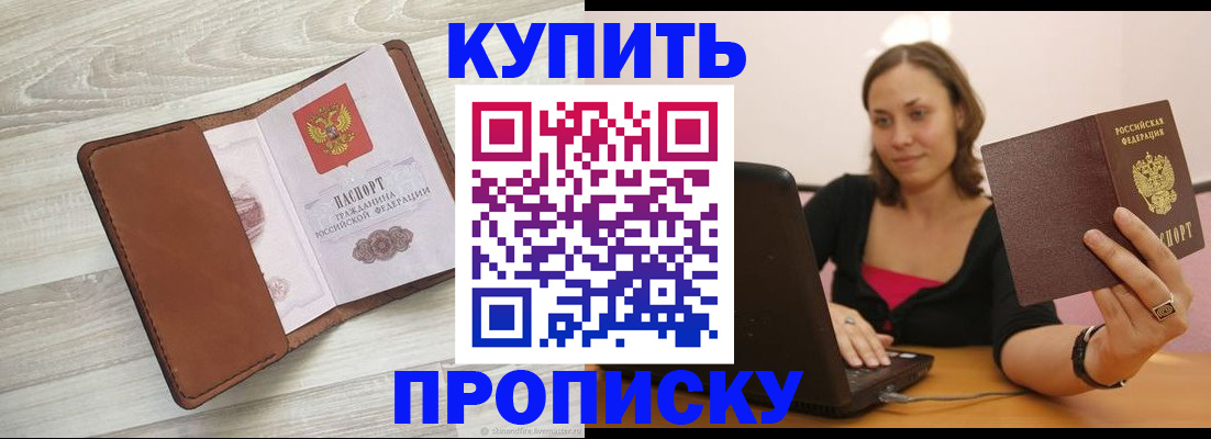 временная прописка в Владимирской области