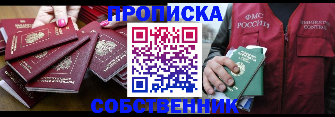 временная регистрация поиск в Владимирской области